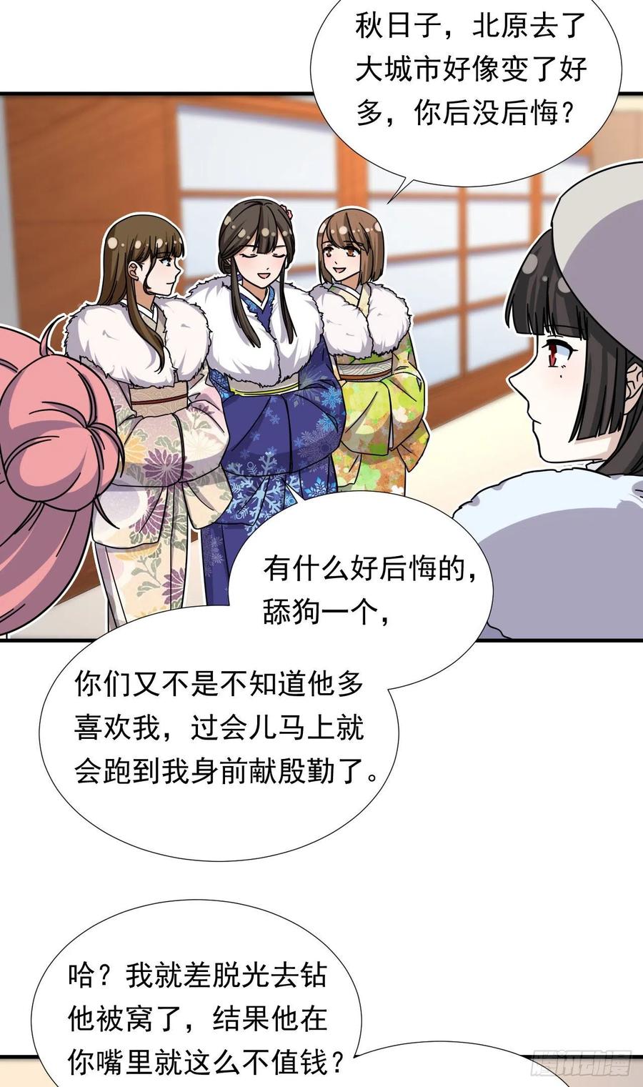 82 我是备胎二号？！21