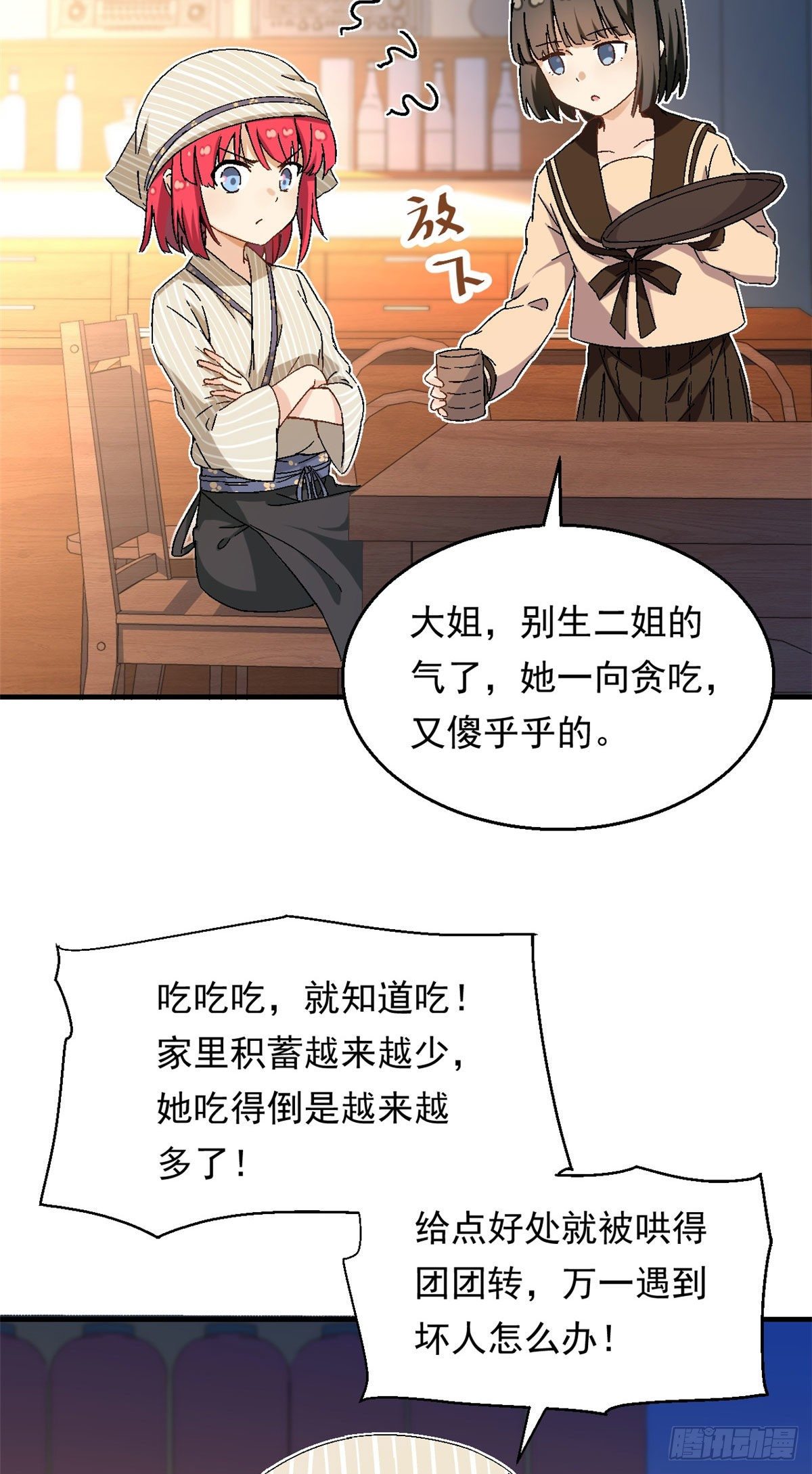 15 大姐消消气12