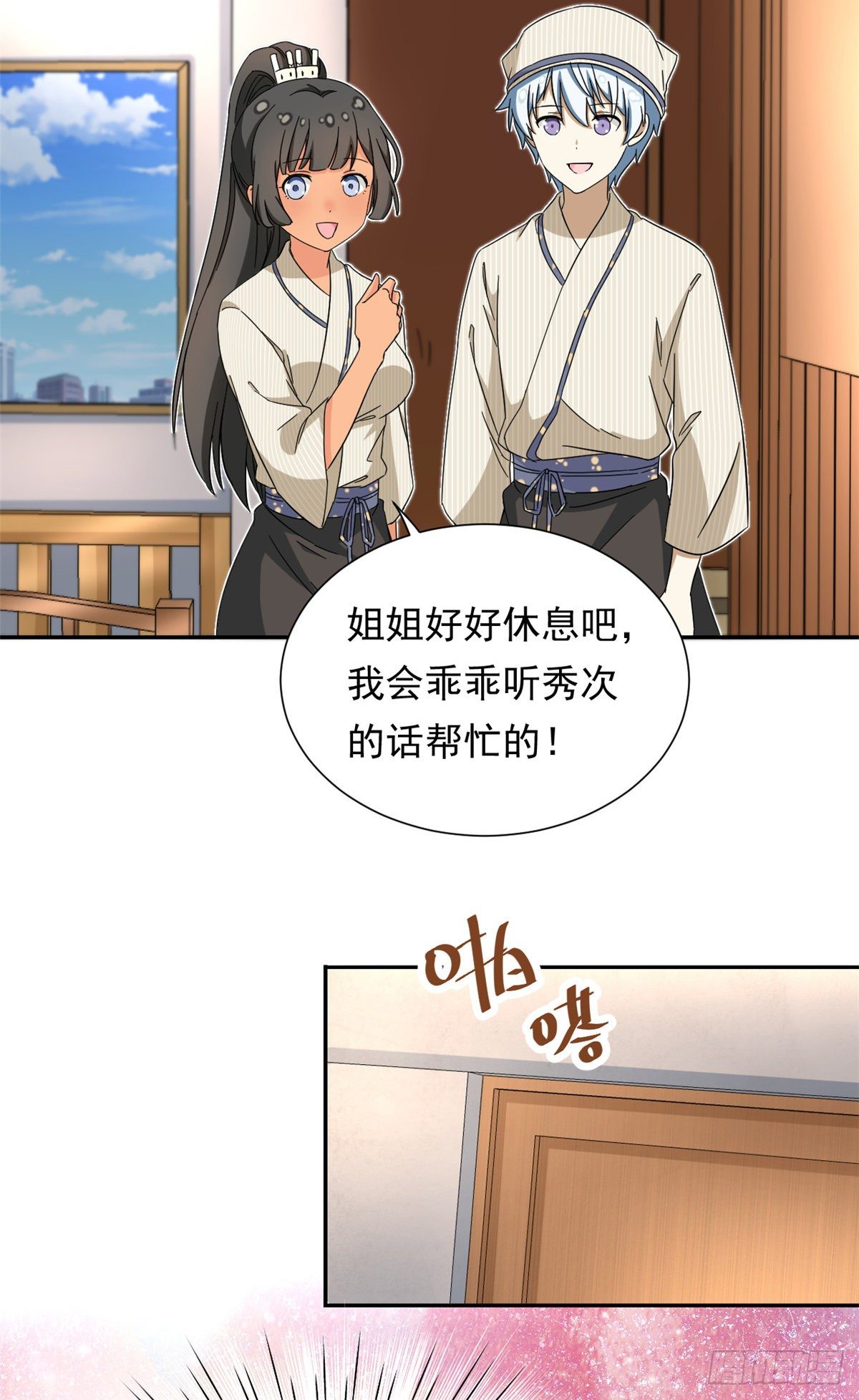 44 向我讨教？12