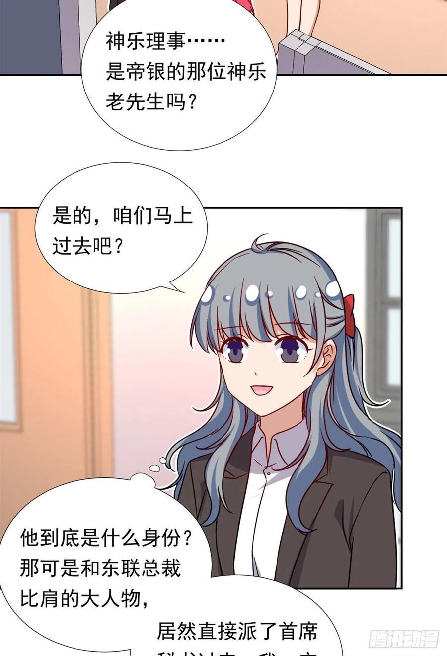 101	你的分红来了！31