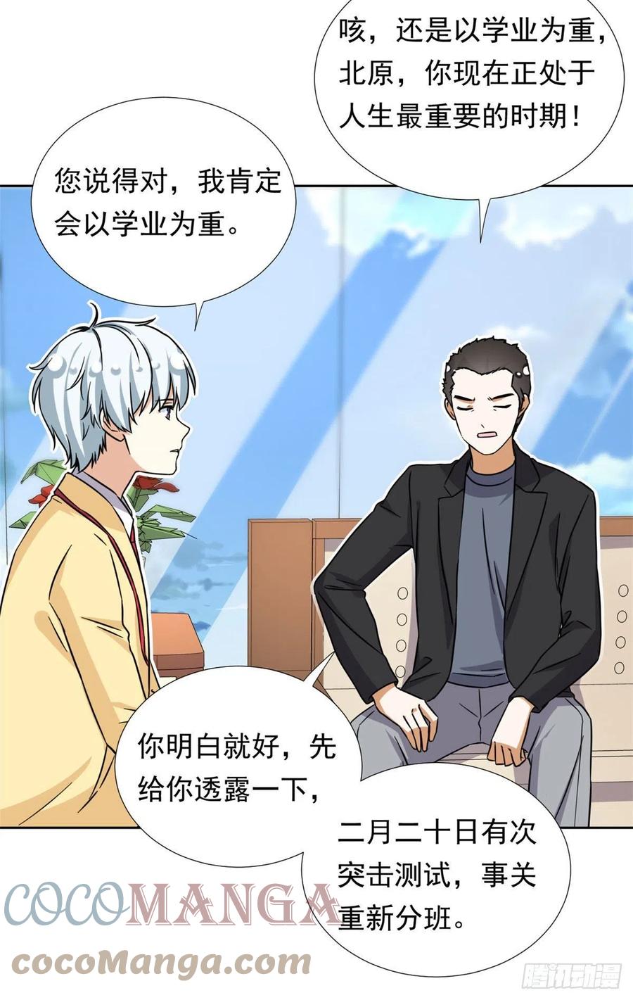 96 本命还是义理？16