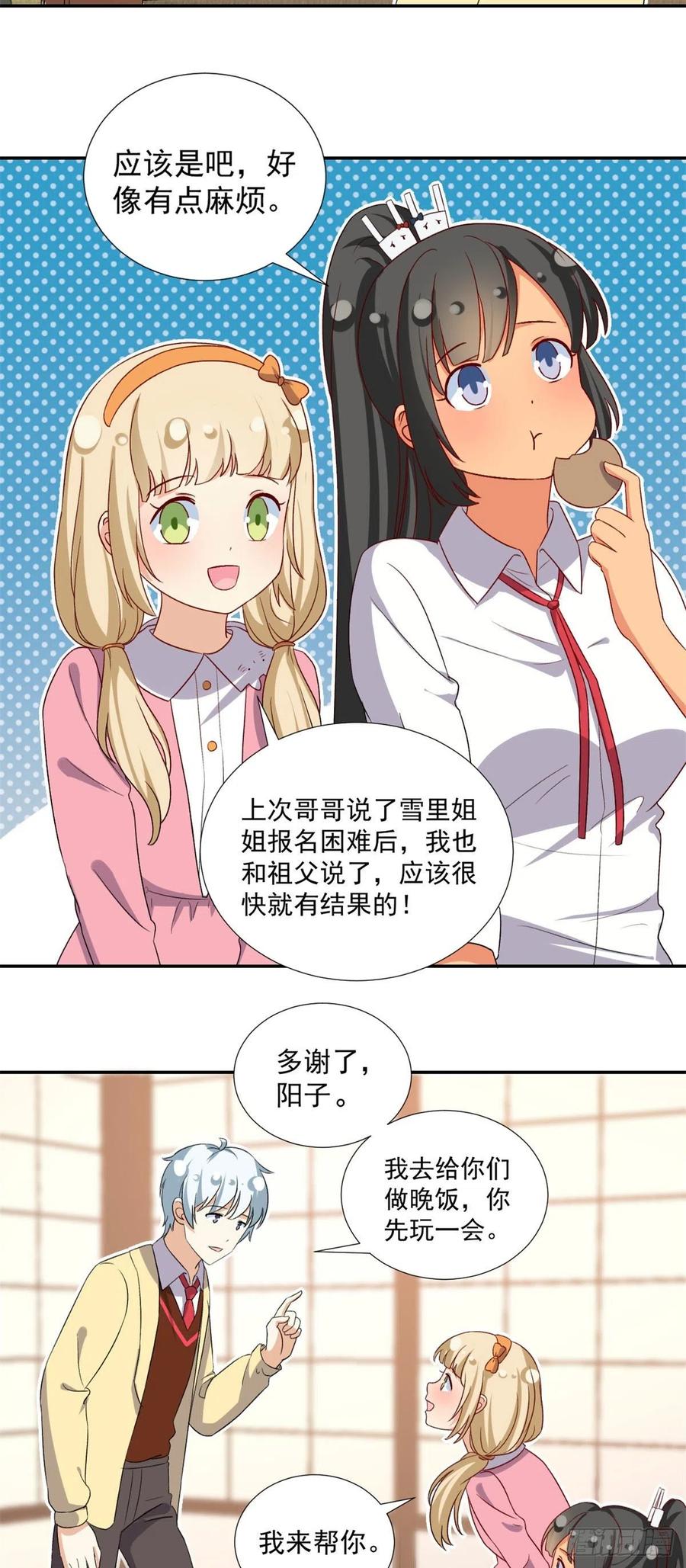 106 属于我的反击！35