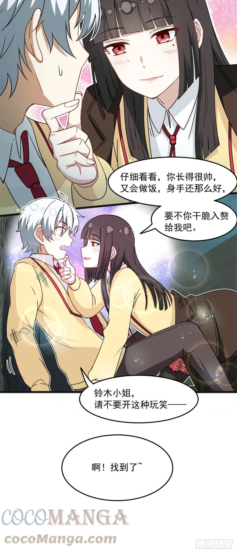 59 下水道大营救20
