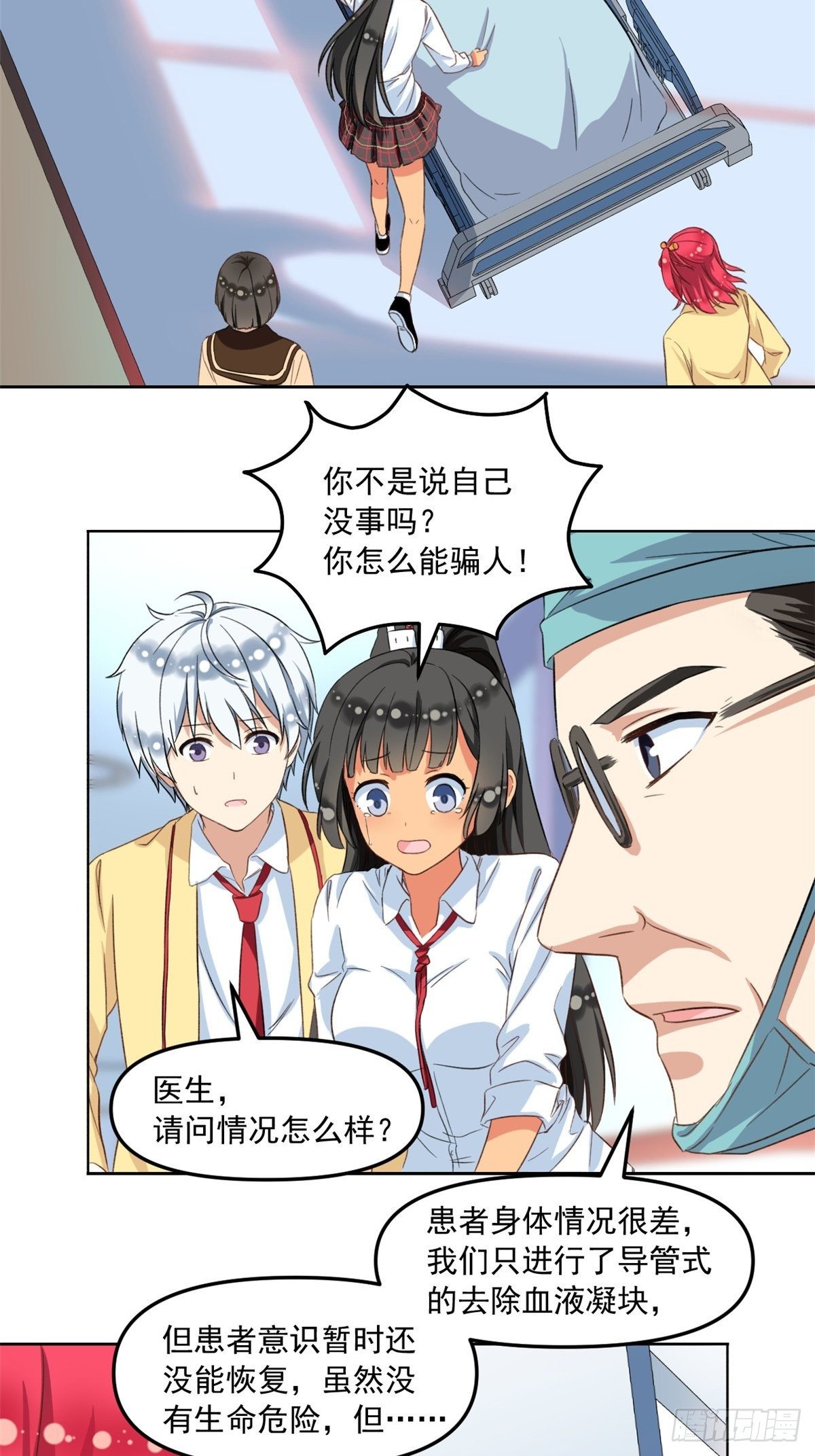 37 深度昏迷27