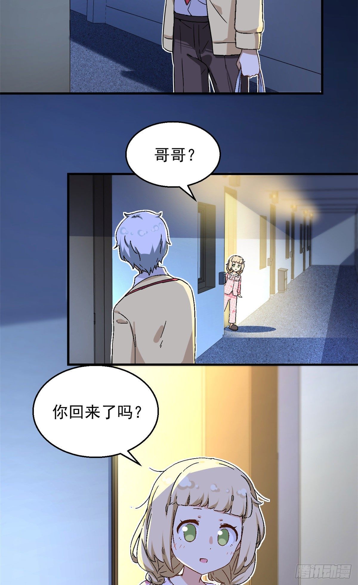 20 投资未来的你13