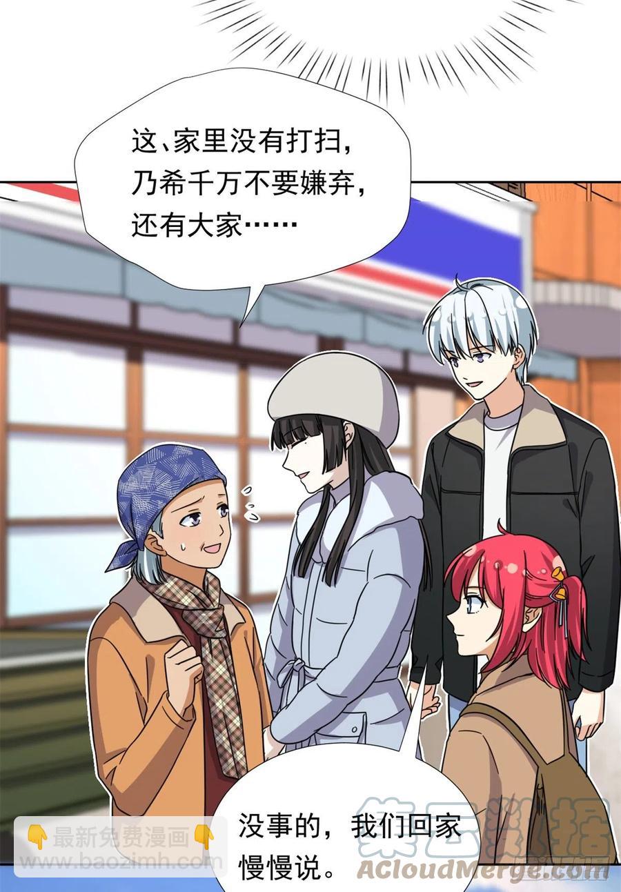 83 掉包被发现了30
