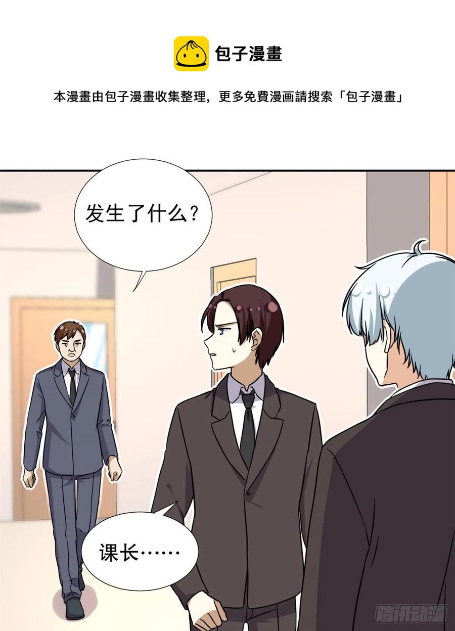 101	你的分红来了！7