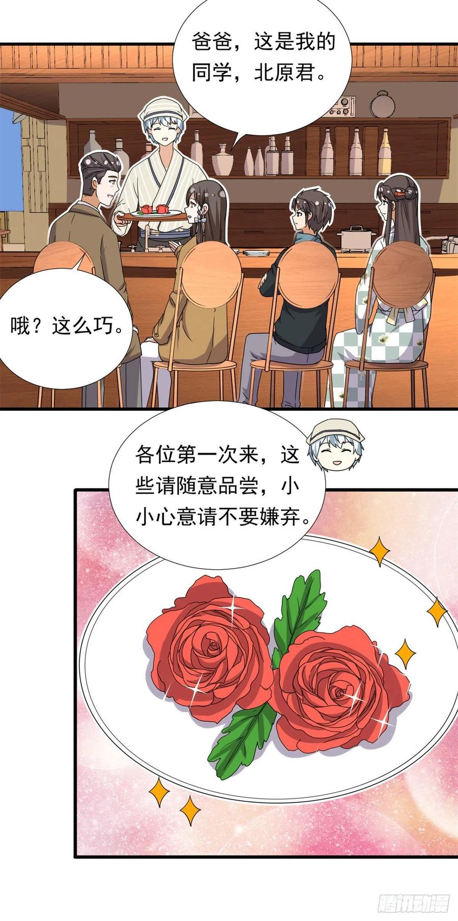 94	秘技 冰刀刺身15