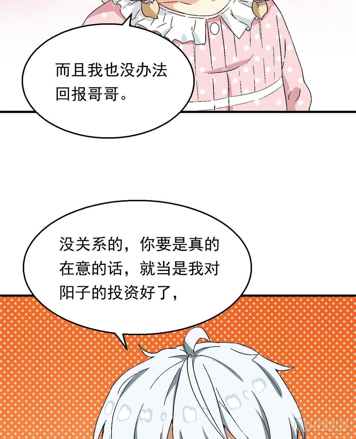 20 投资未来的你25