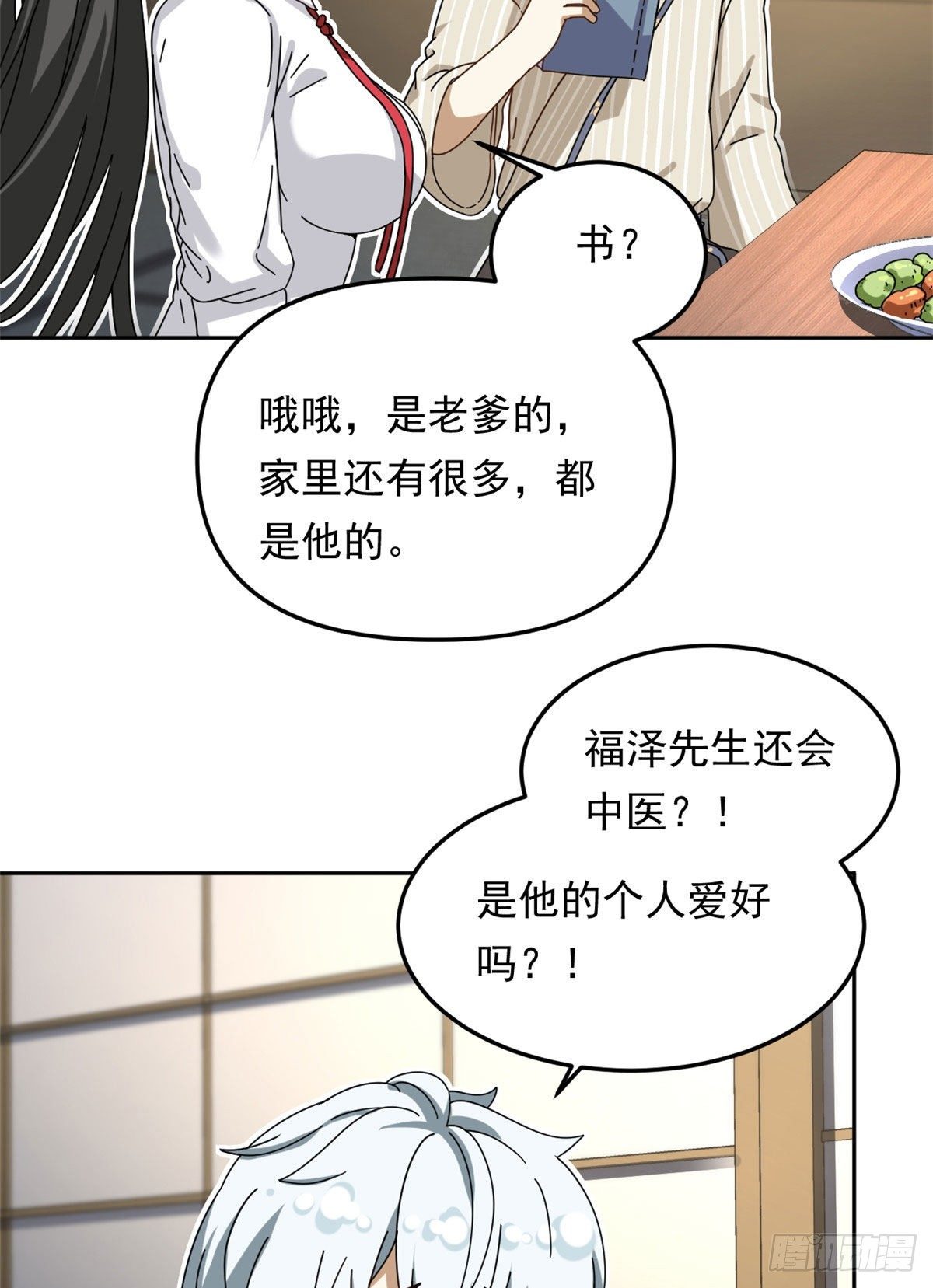 19 你在看姐姐的屁股？9