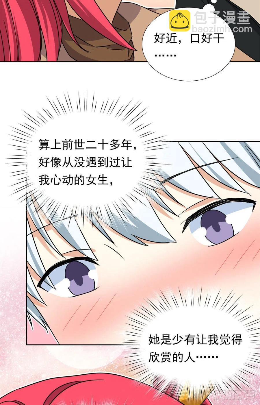 89 第一次……7