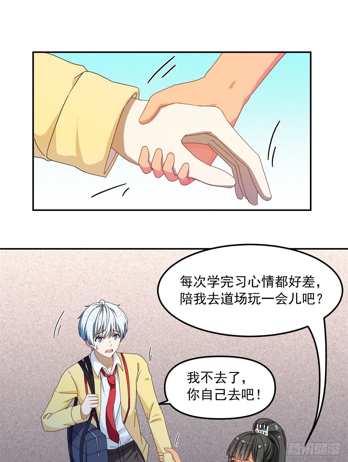 32 频频走神11