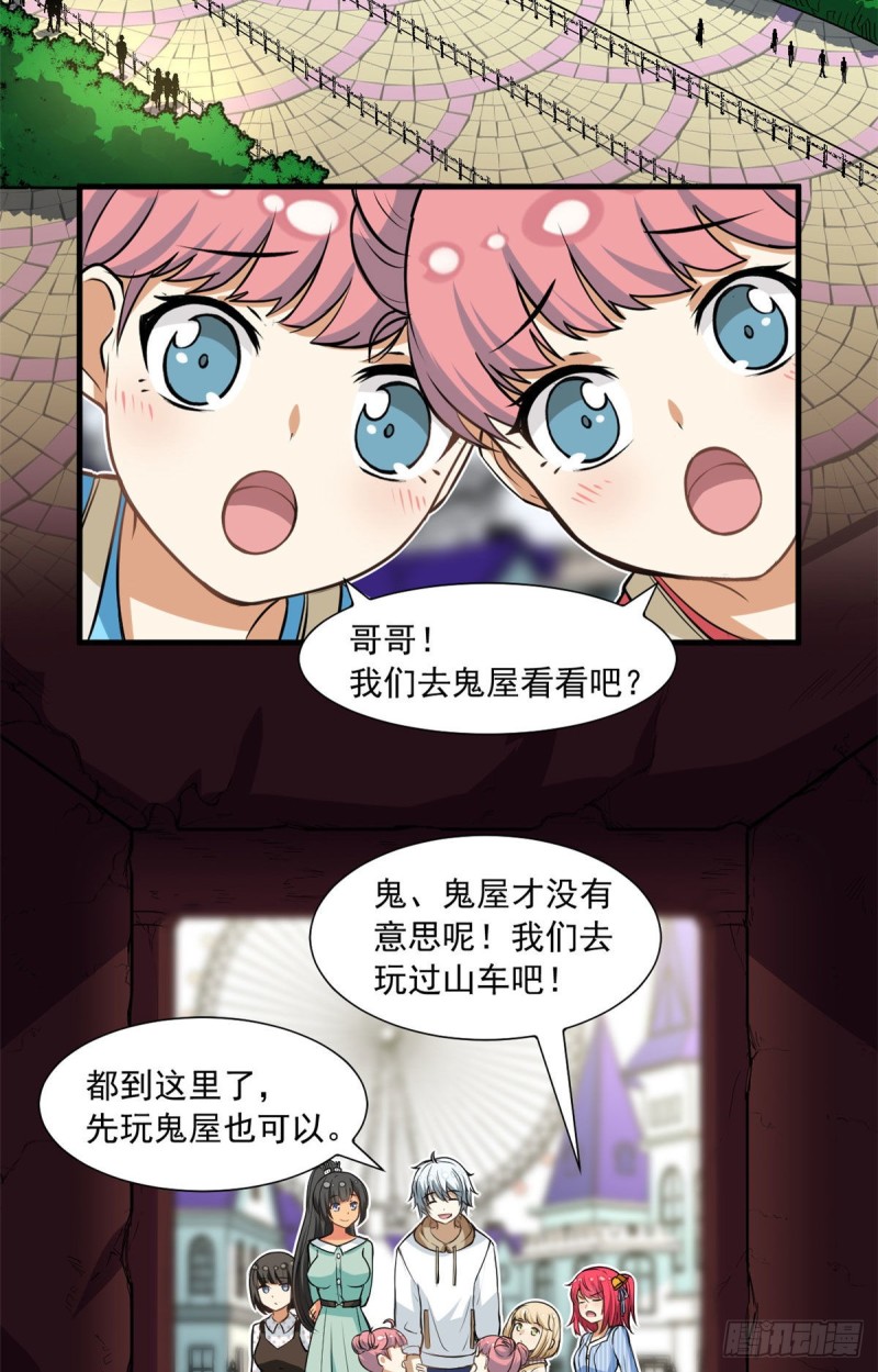 50 目标：游乐园6