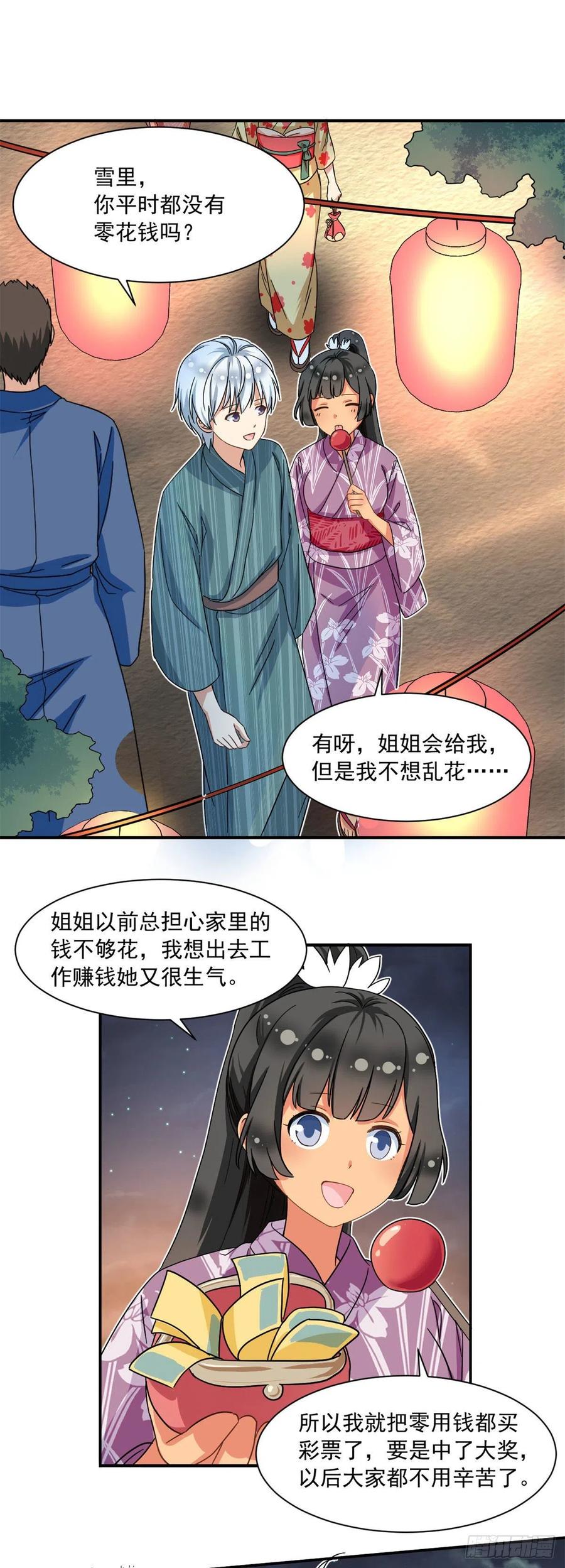54 思念是一种病9