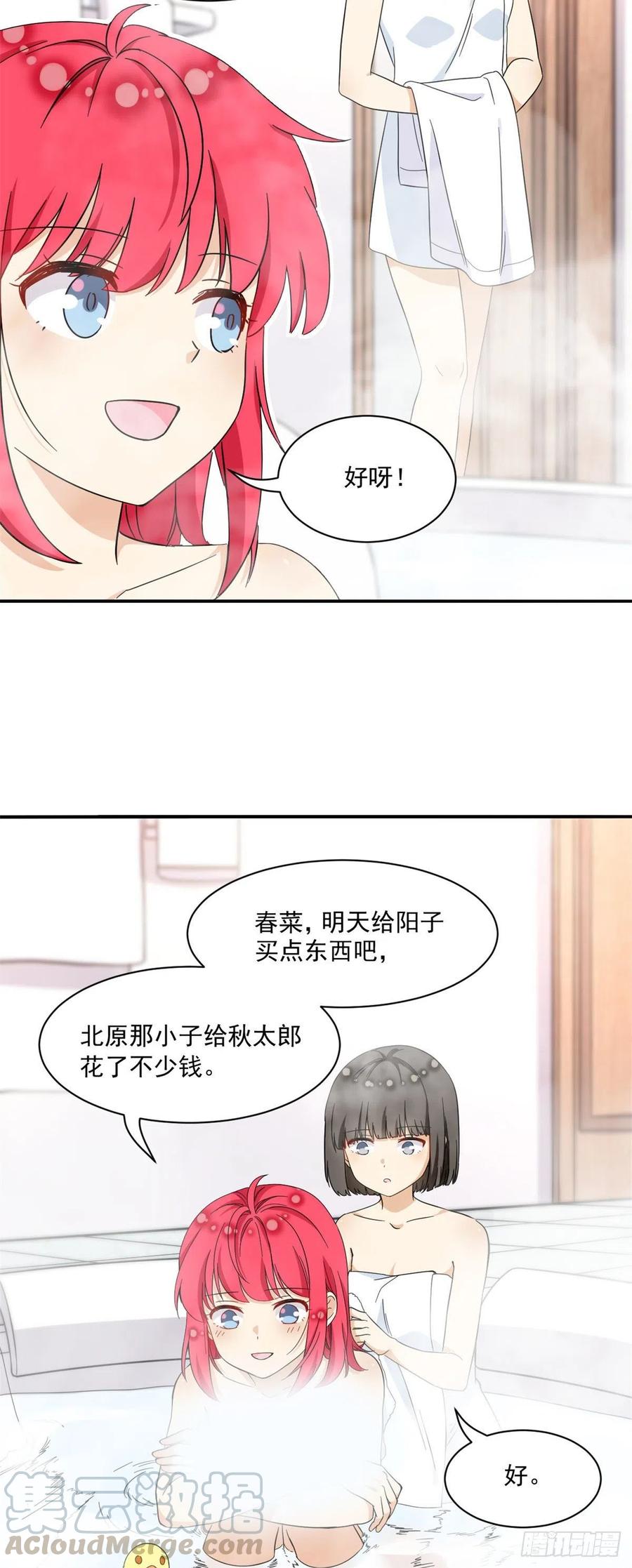 52 挖角6