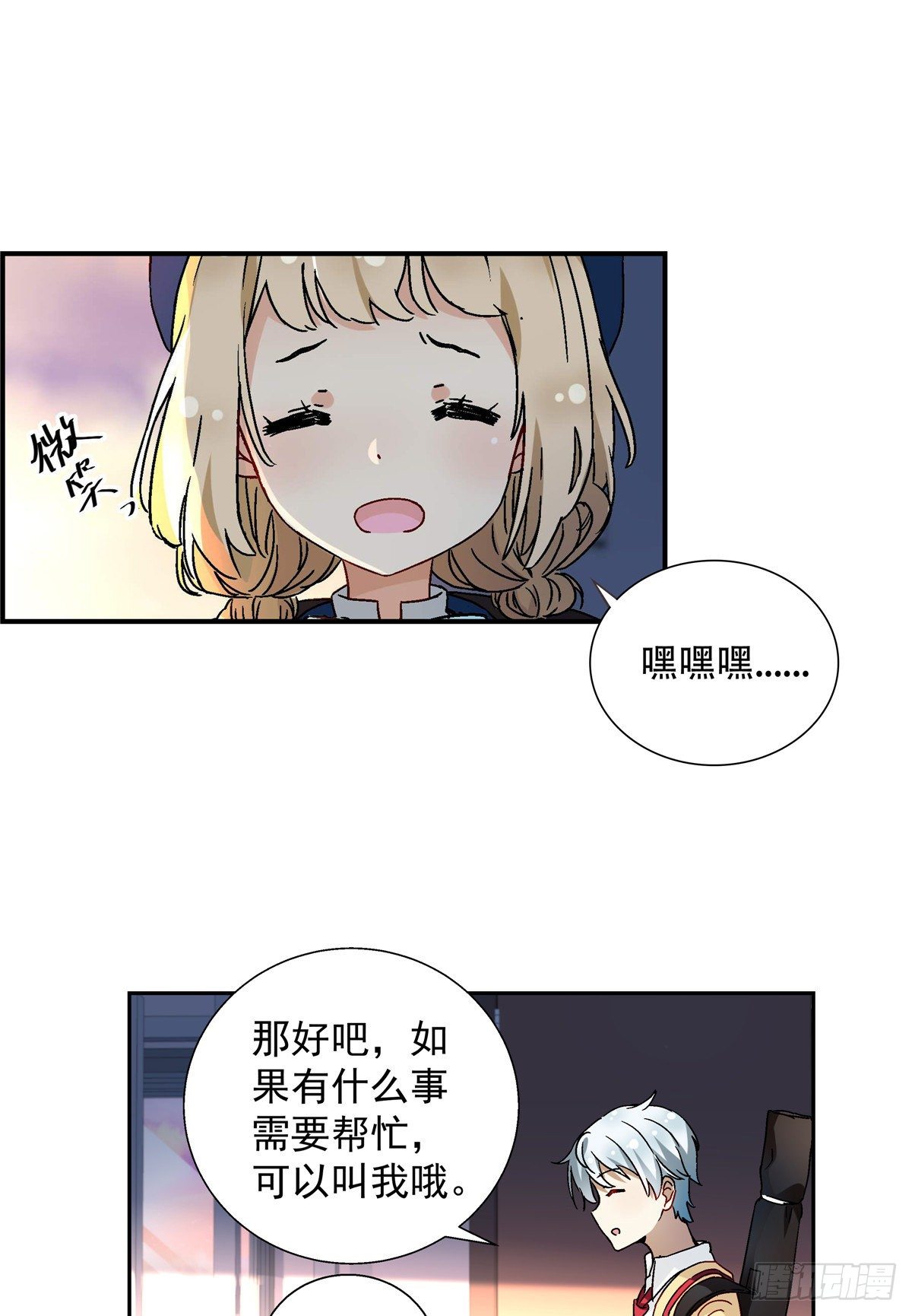 05 会是坏人吗？1