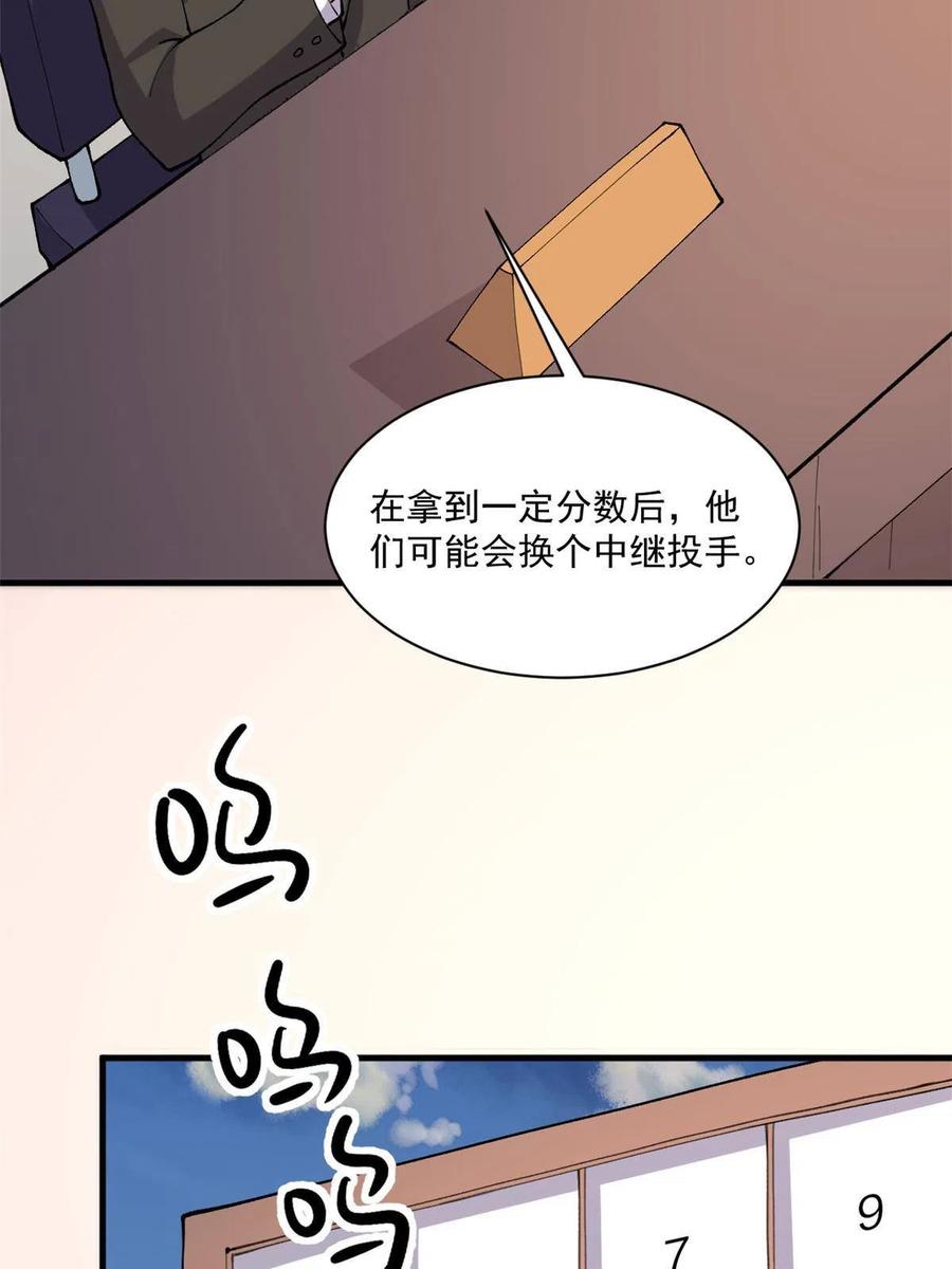 112 我是怪物吗……14