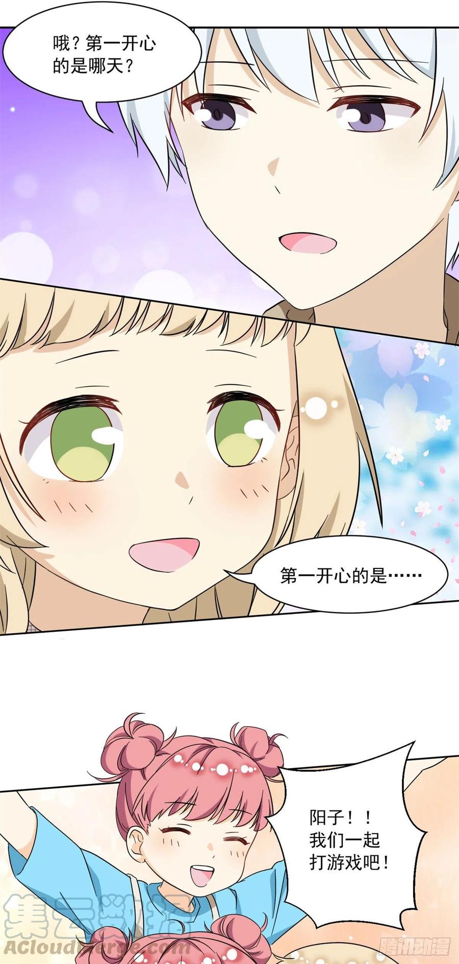 52 挖角2