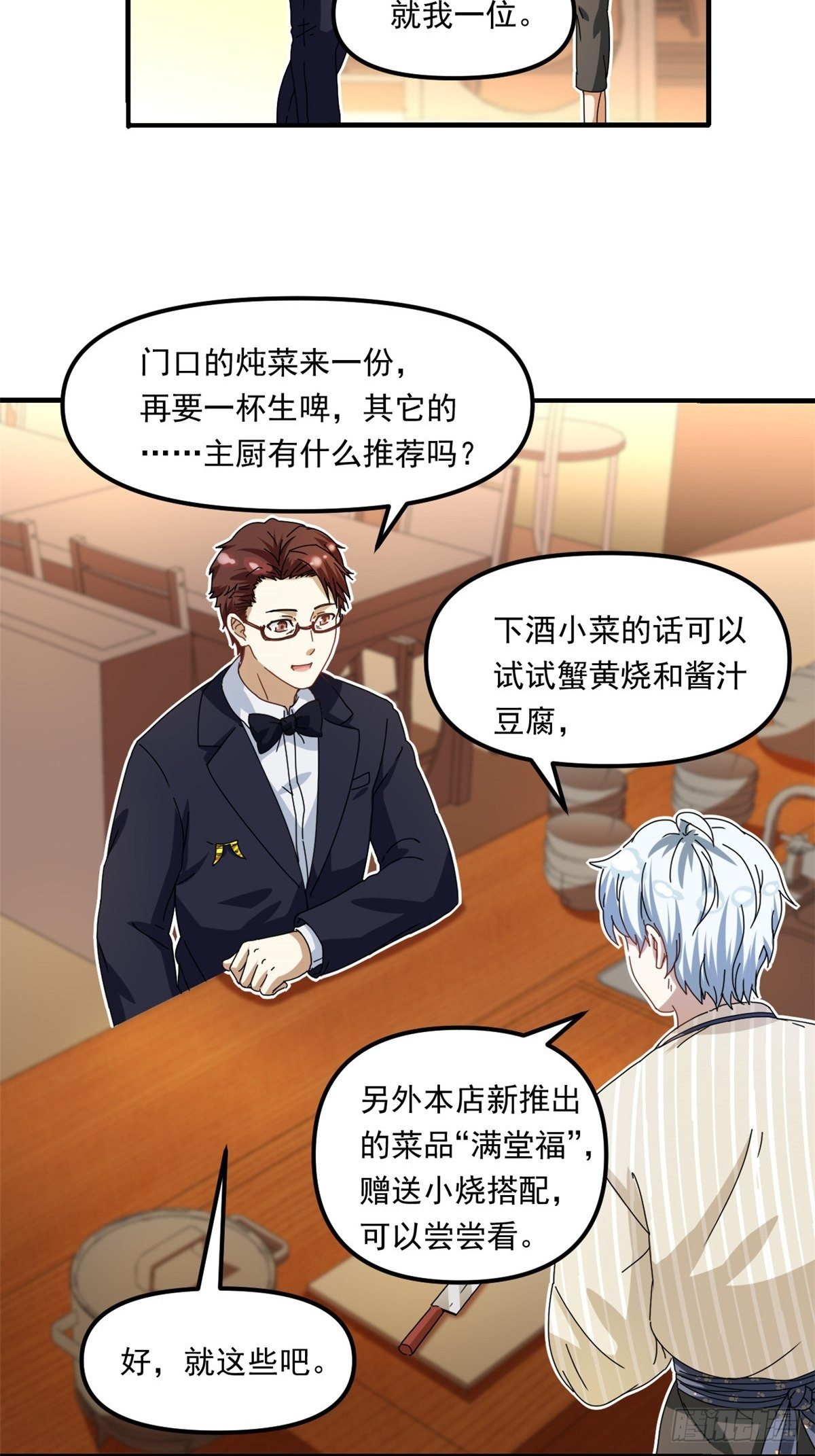 39 中华第一汤20