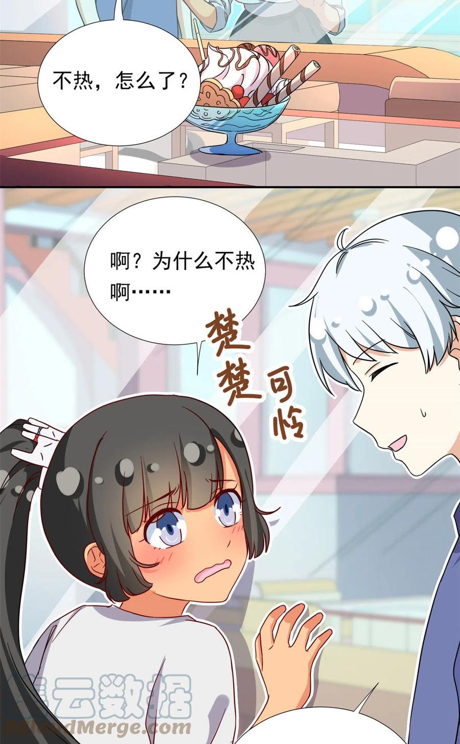 113 女仆姐妹花18