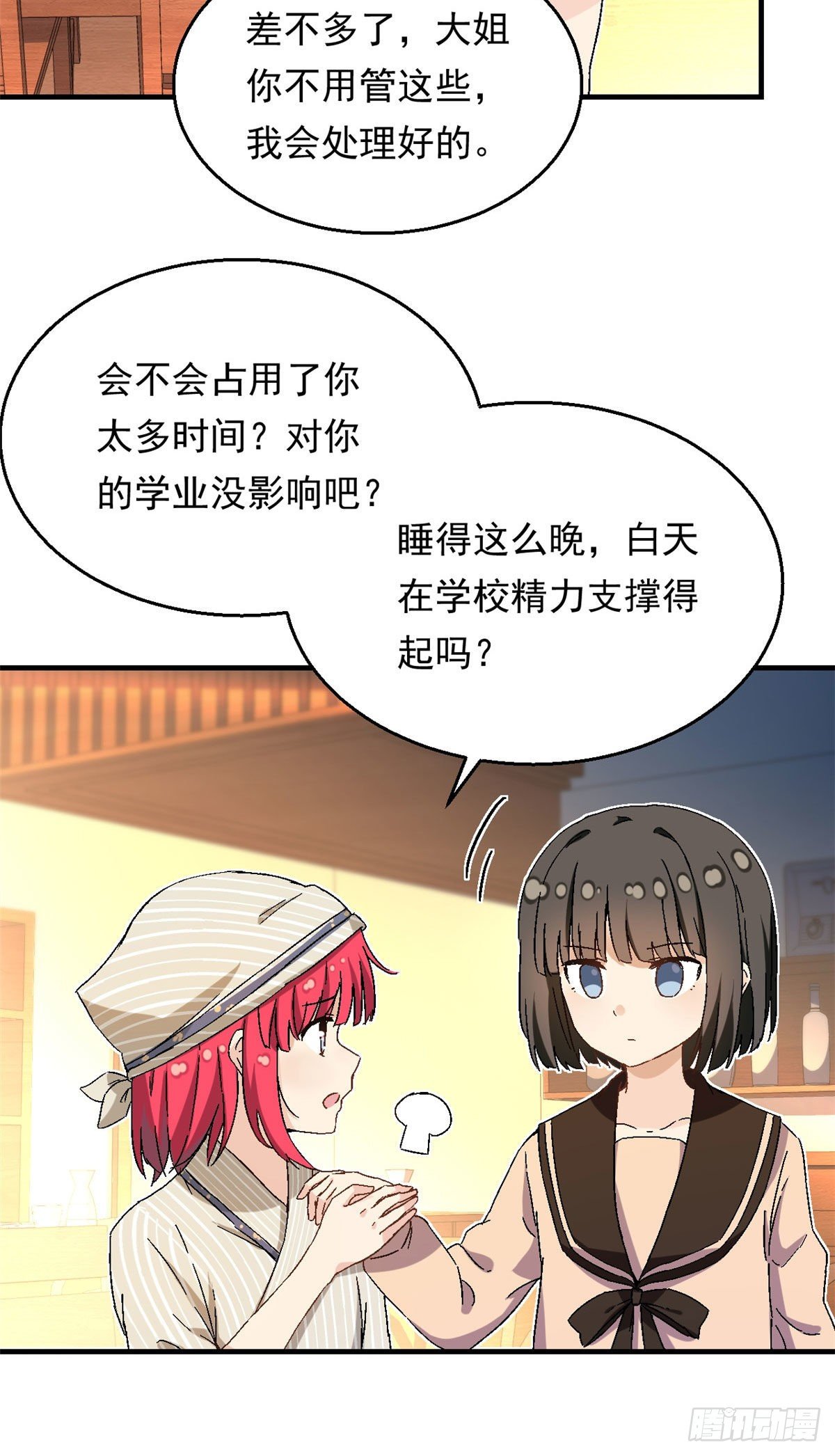 15 大姐消消气15