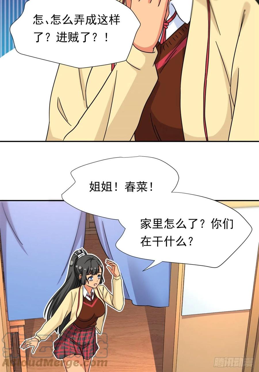 77  夜袭！夜袭！2