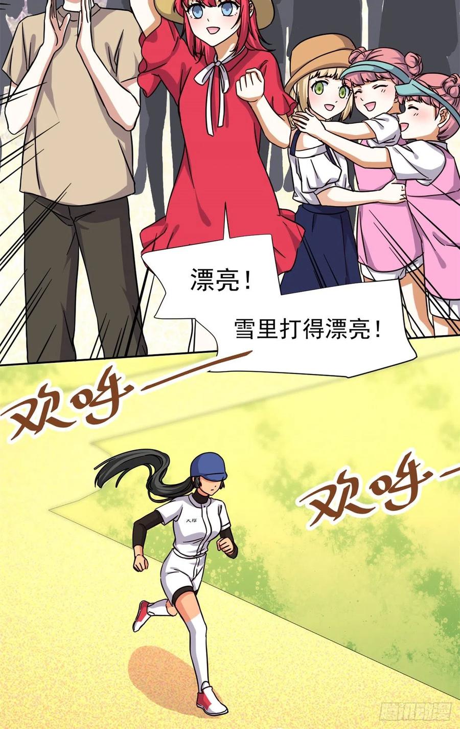 109	全垒打33