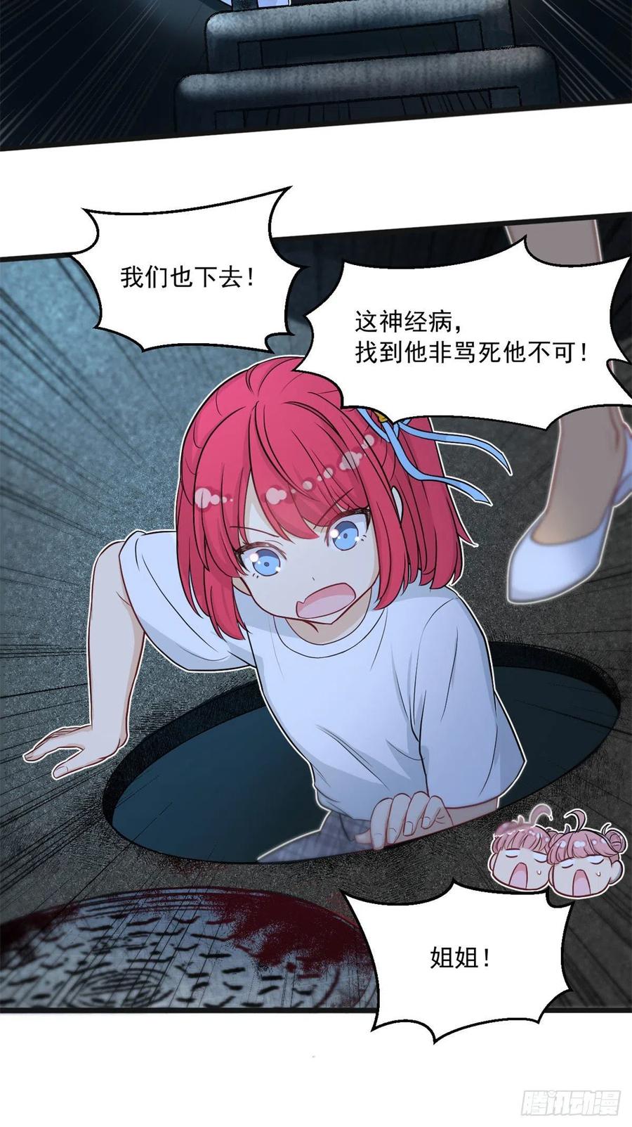 59 下水道大营救15
