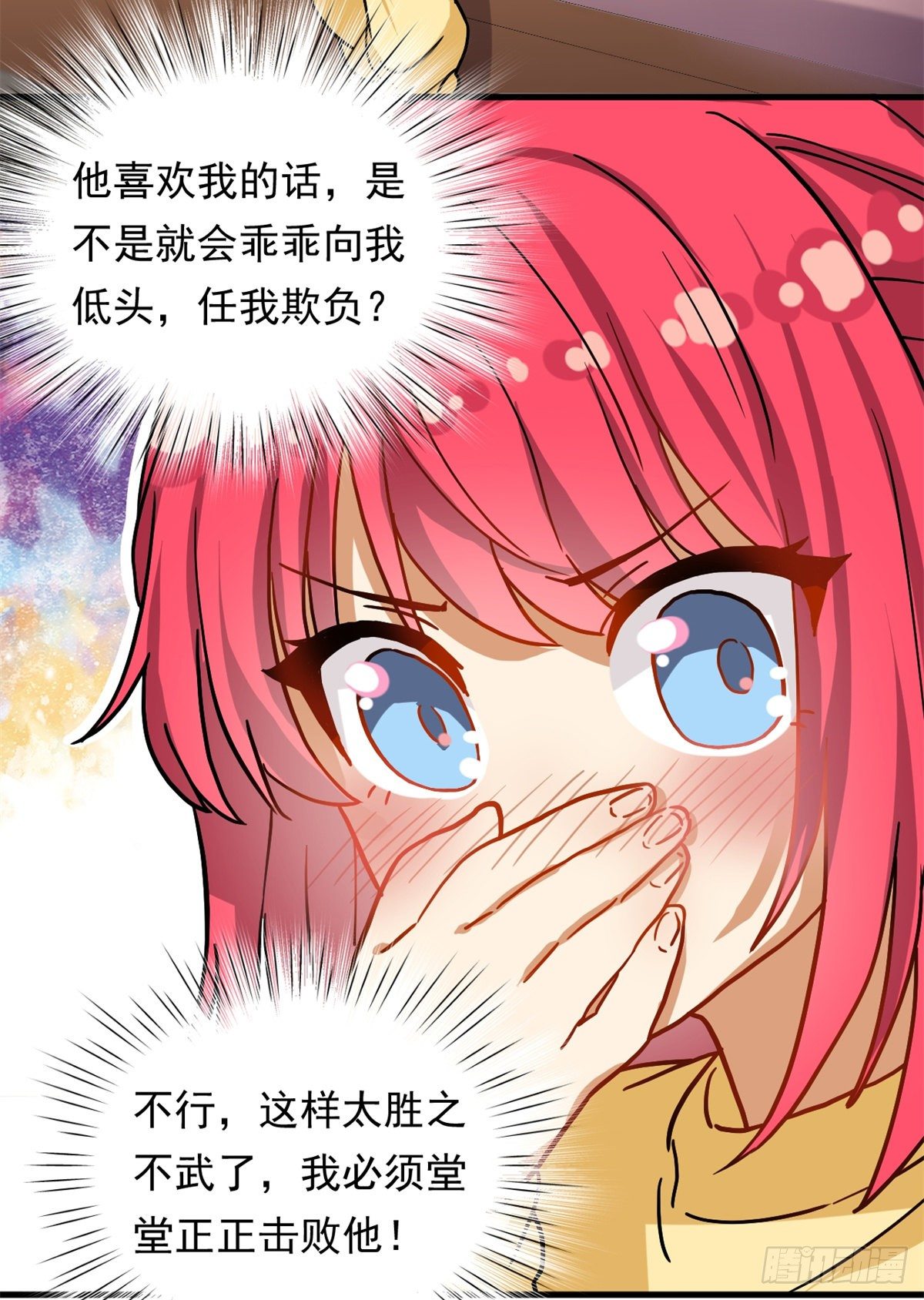 68 你的也很平嘛！7