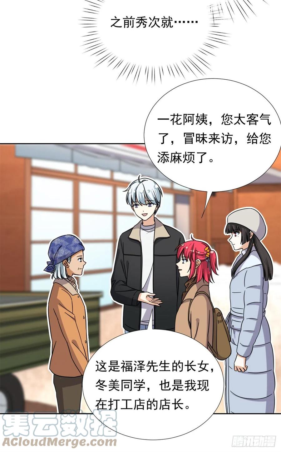 83 掉包被发现了26
