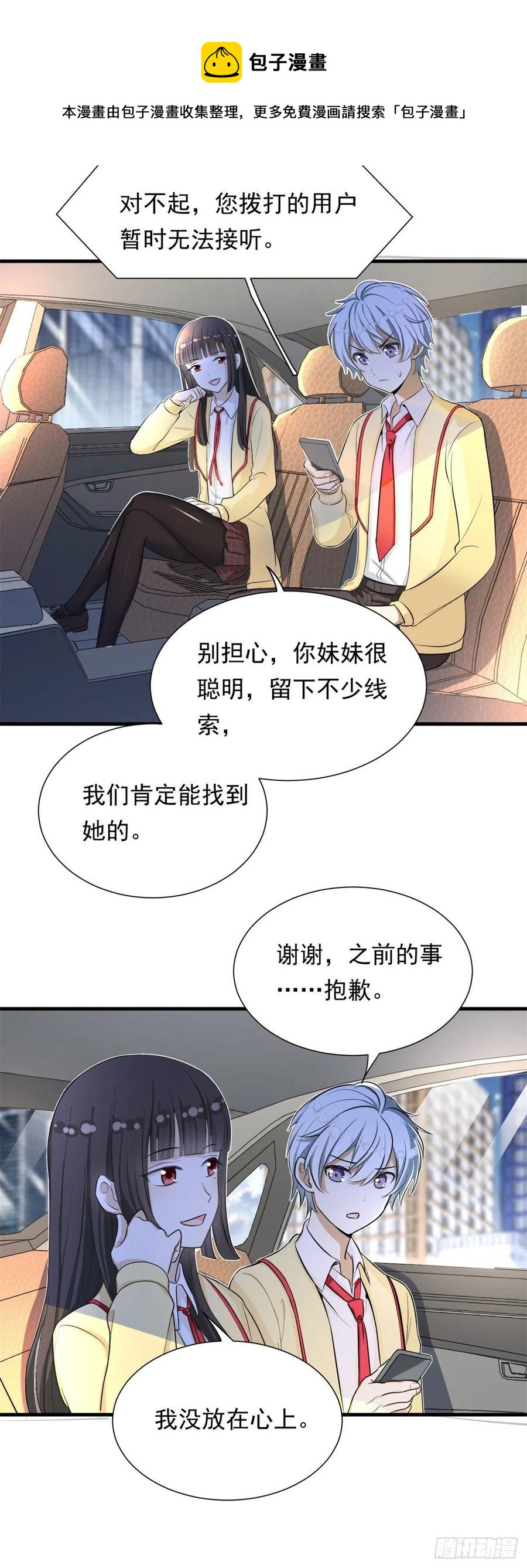 62 不许你伤害她！3