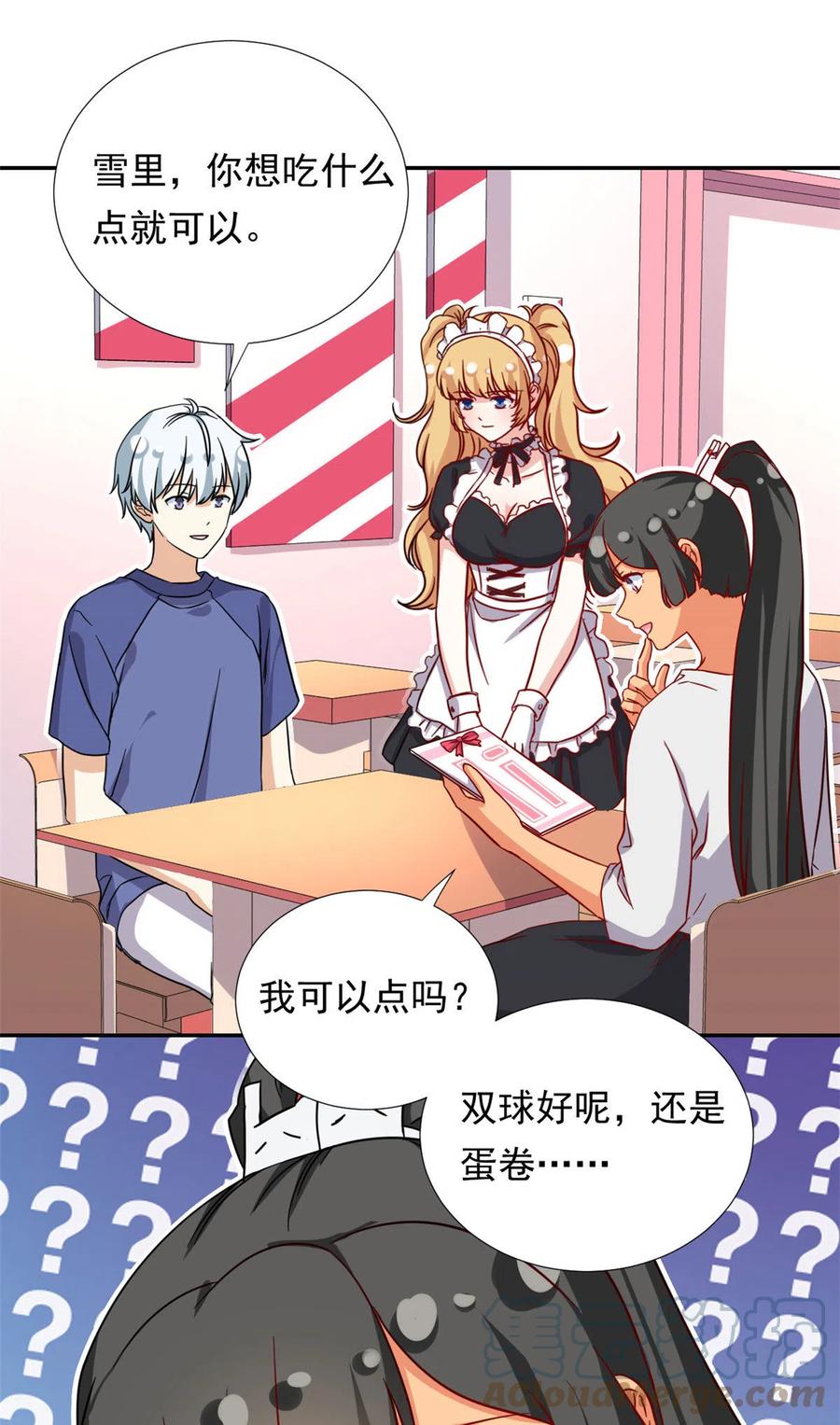 113 女仆姐妹花22