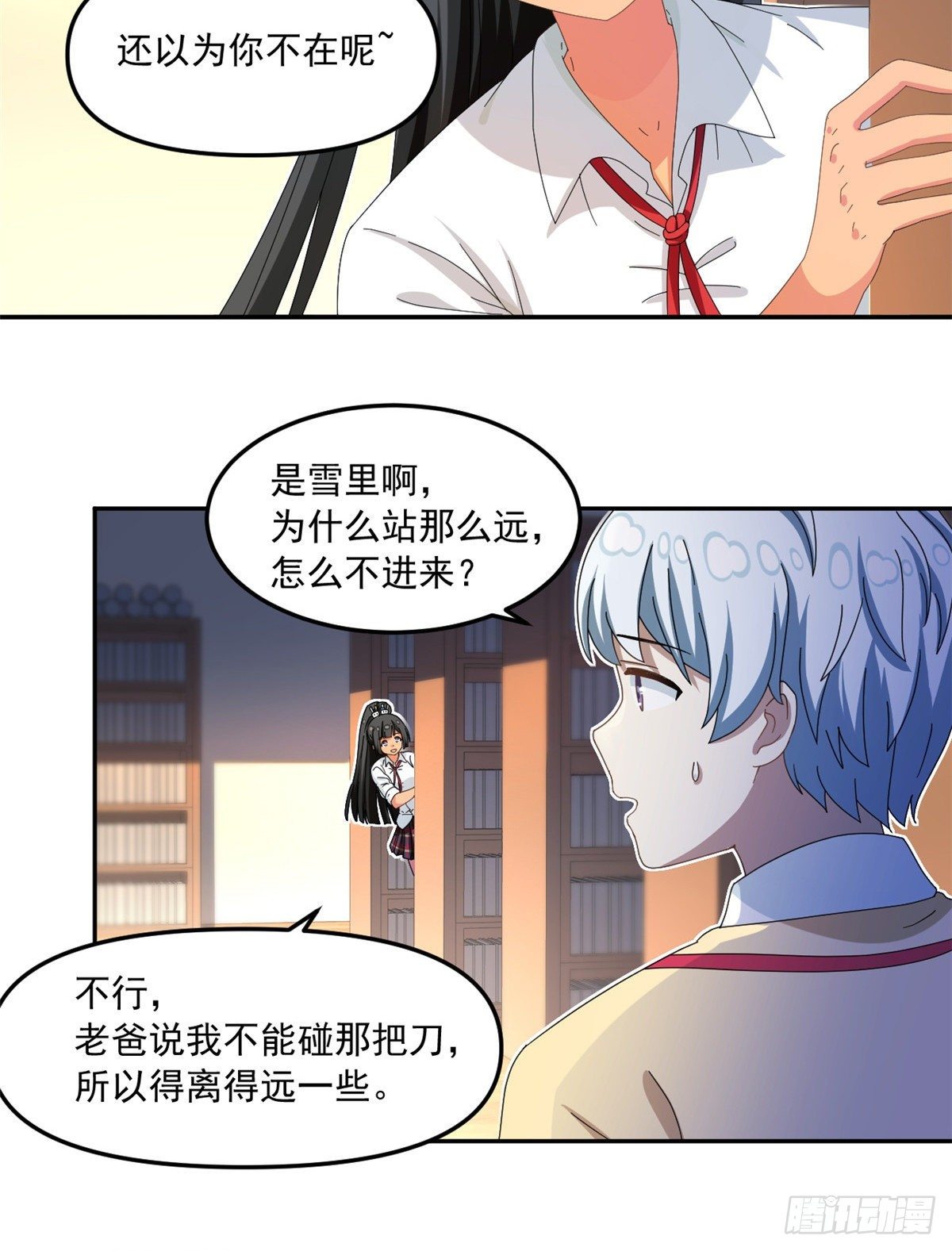 29 嘲笑我？！2