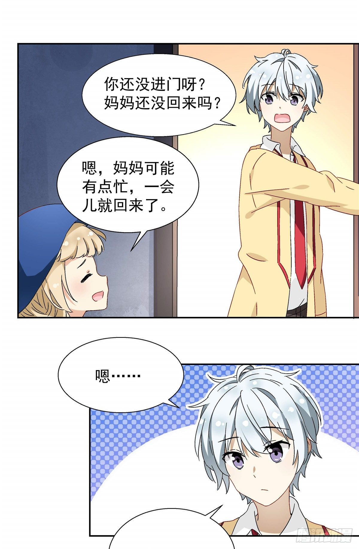 05 会是坏人吗？11