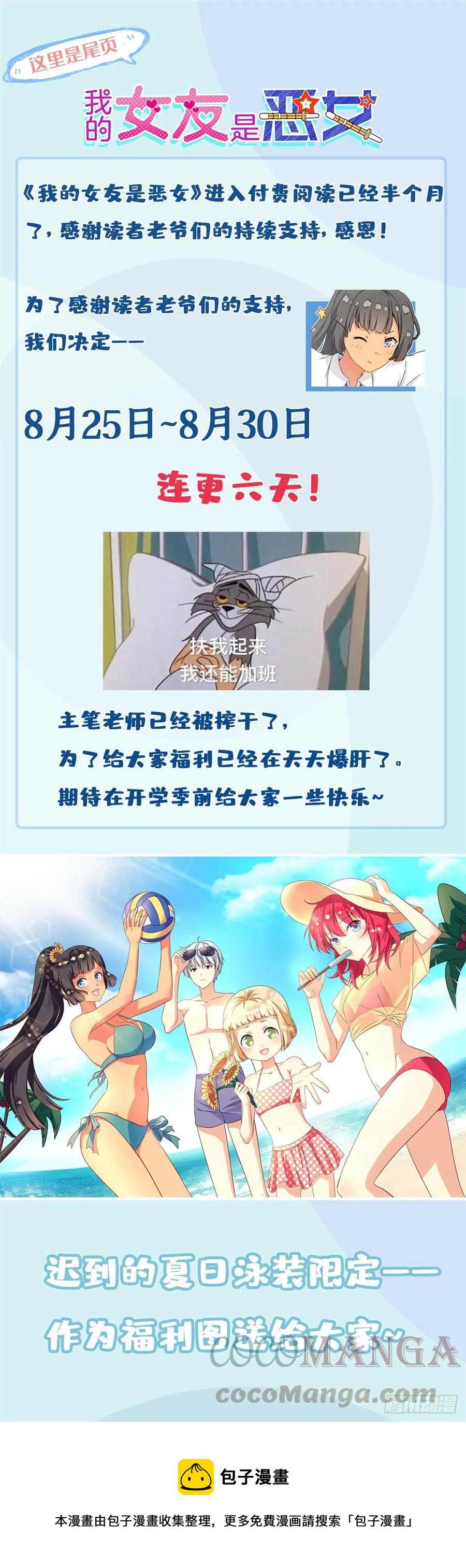 59 下水道大营救26