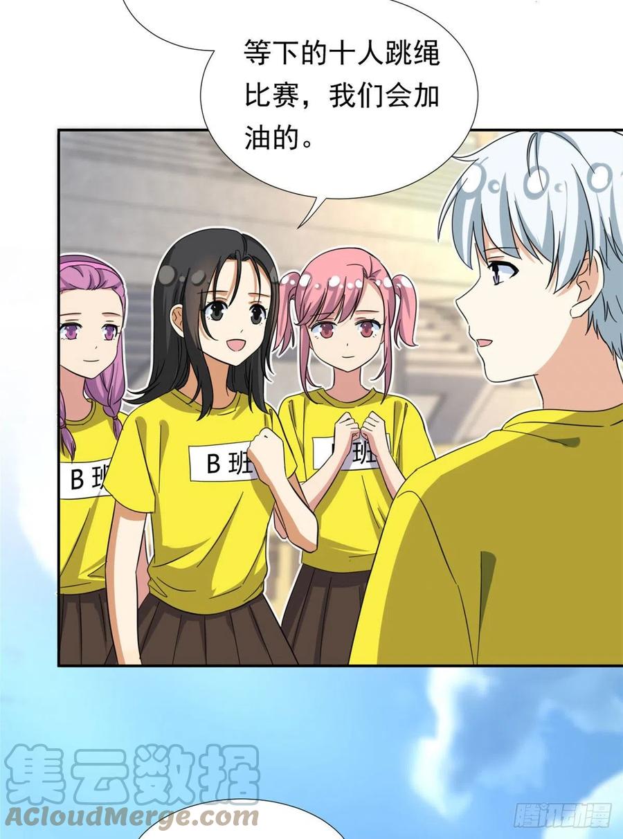 70 体育祭来了！38