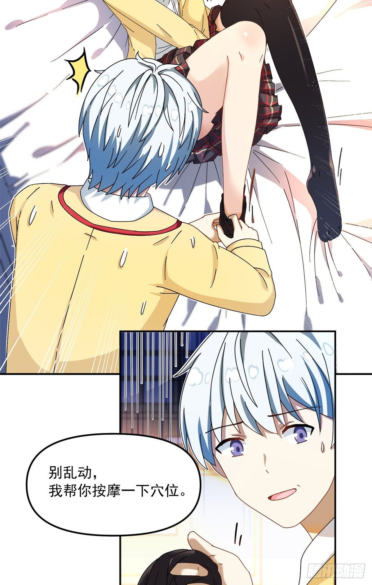 30 原来是这样！13