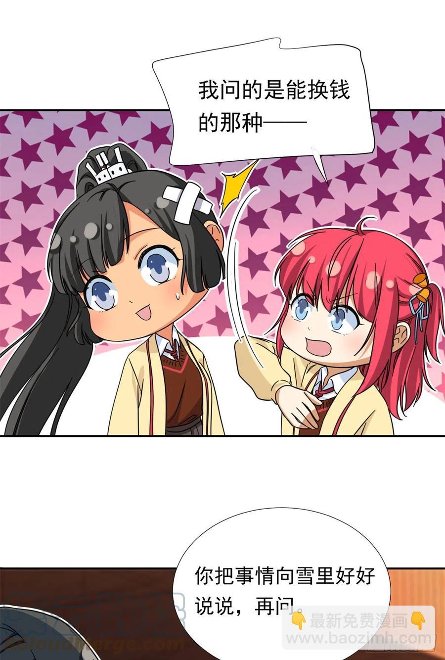 77  夜袭！夜袭！8
