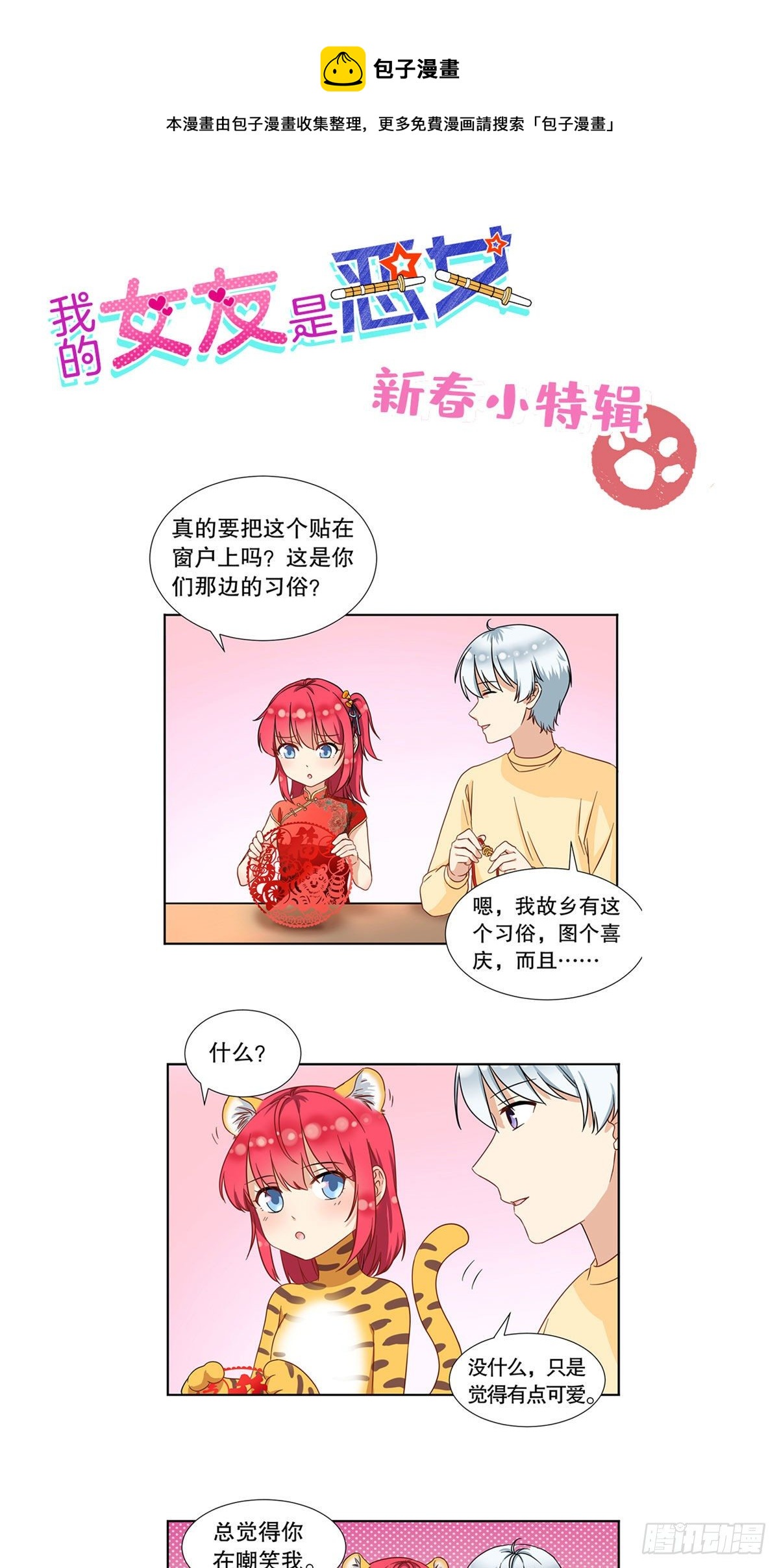 春节贺图0