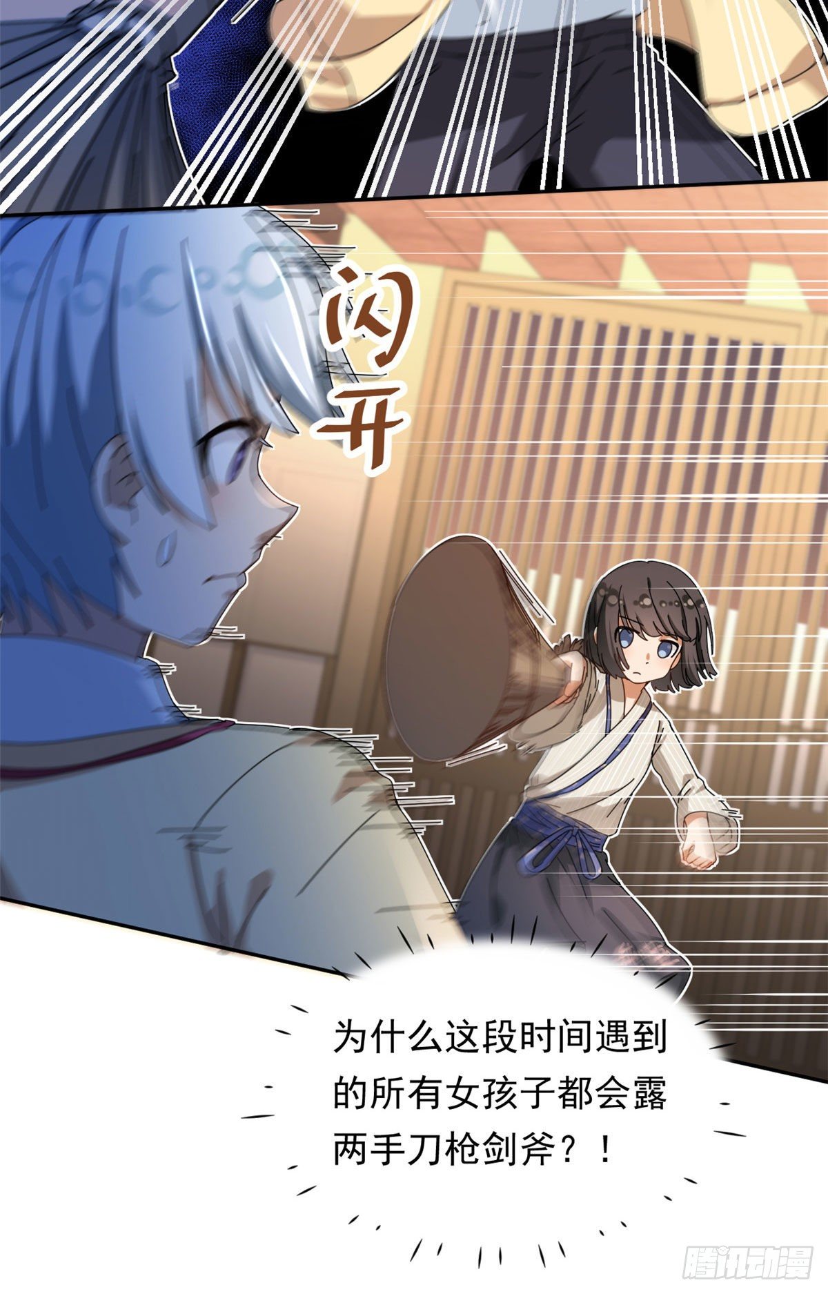 16 三姐真乱来16