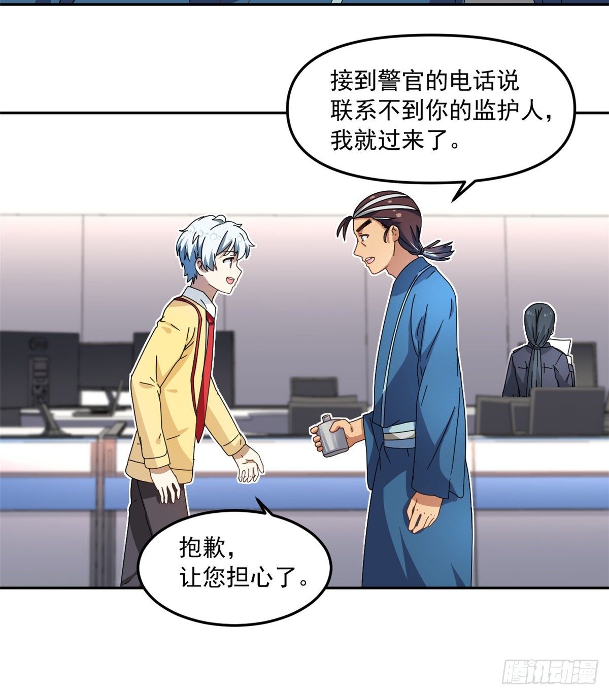 27 光顾警局32