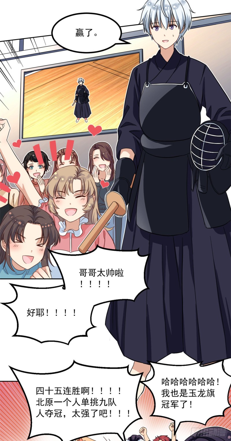 49 赢了！31