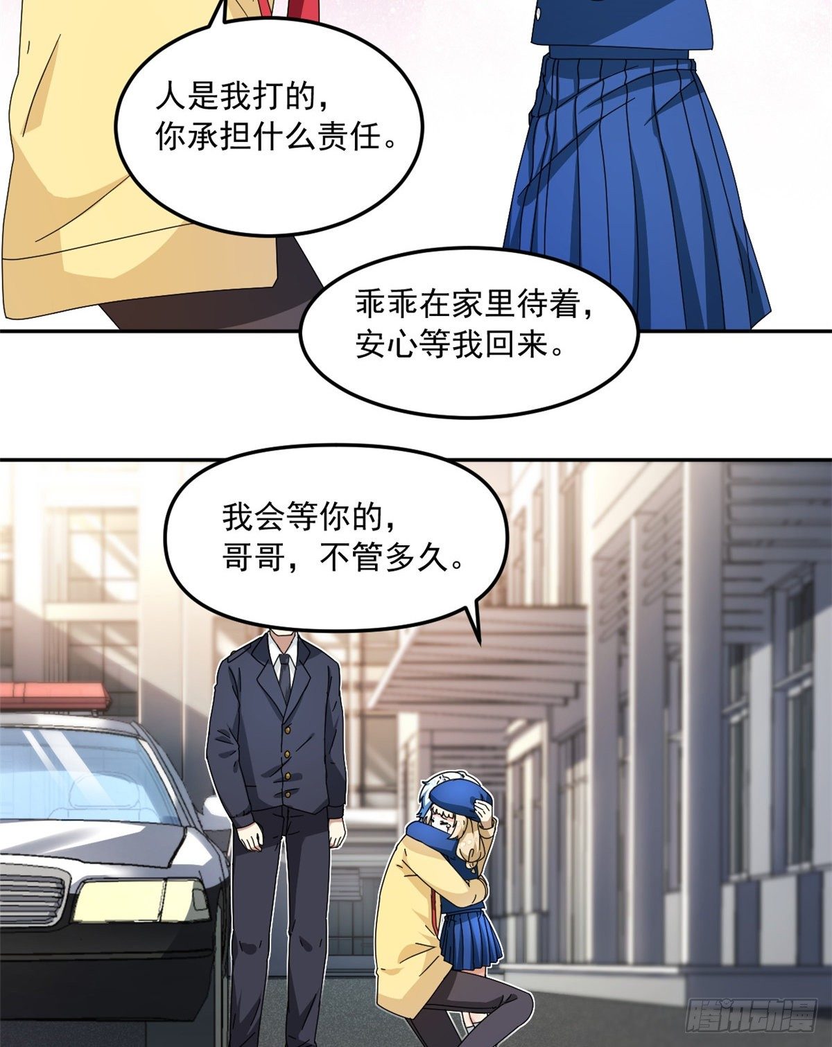 27 光顾警局19