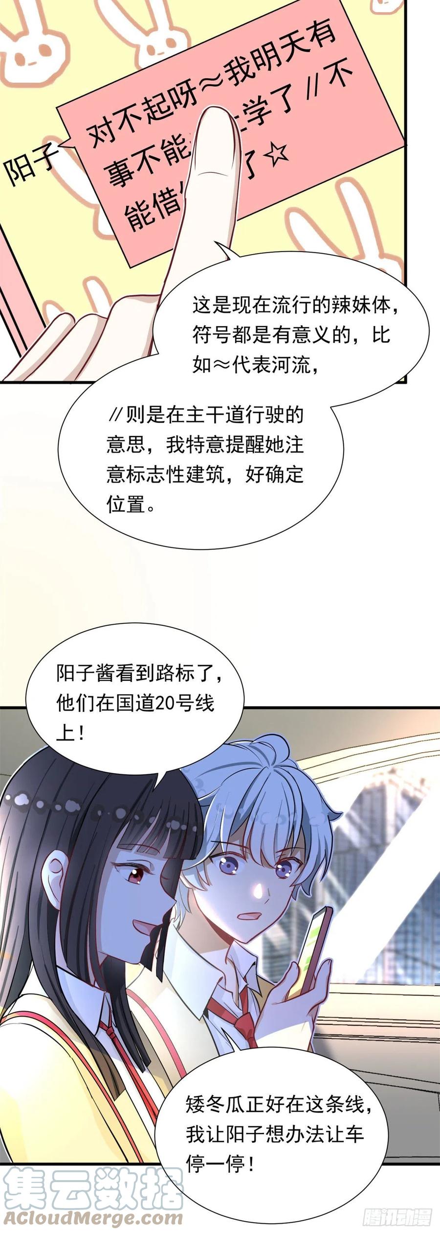 62 不许你伤害她！6