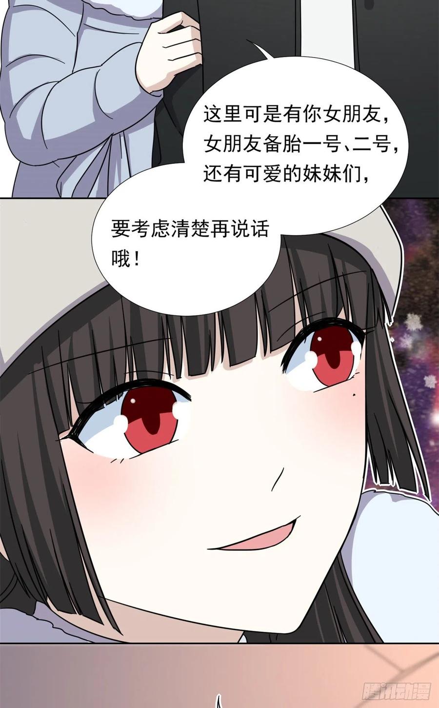 83 掉包被发现了9