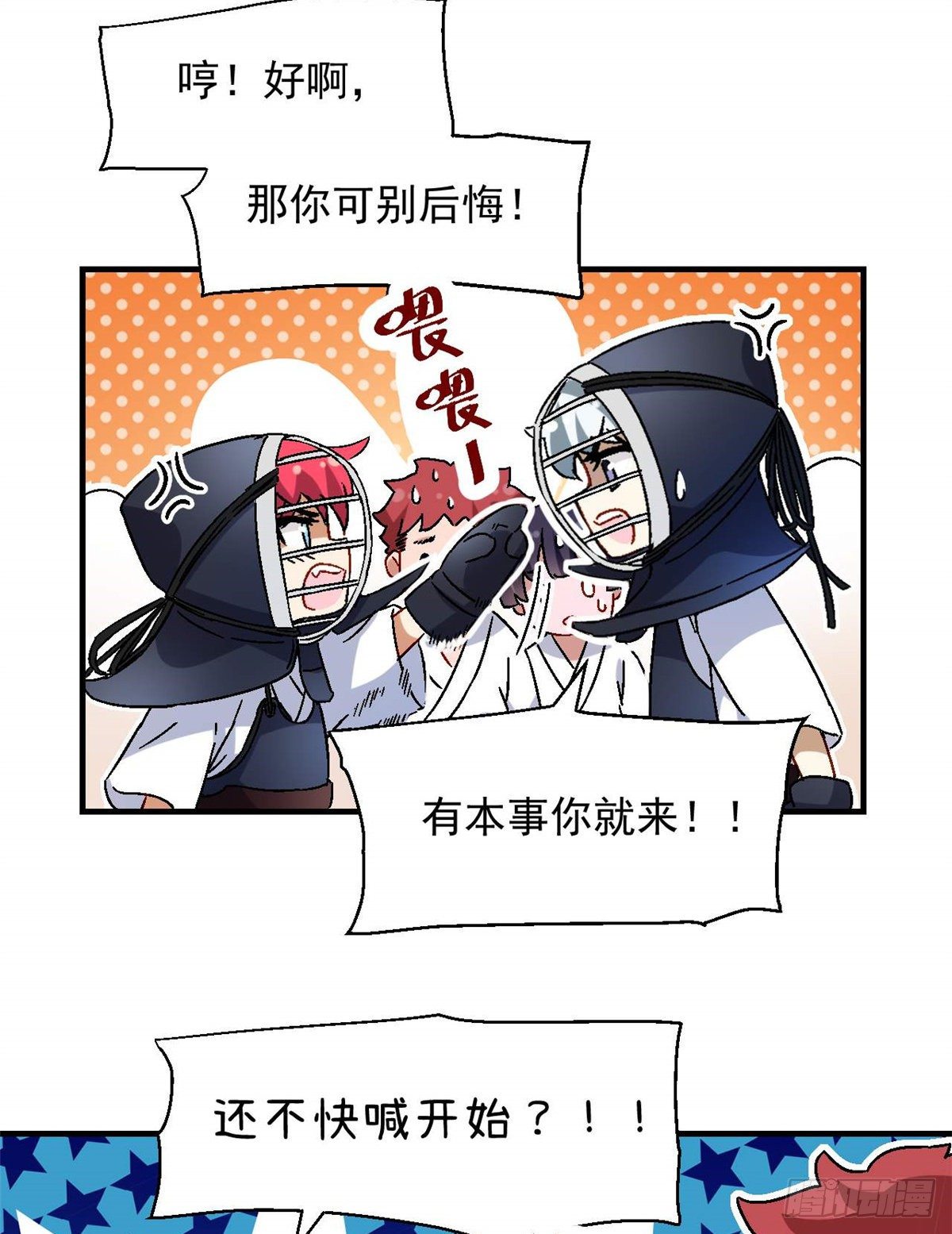 09 不会手下留情！18