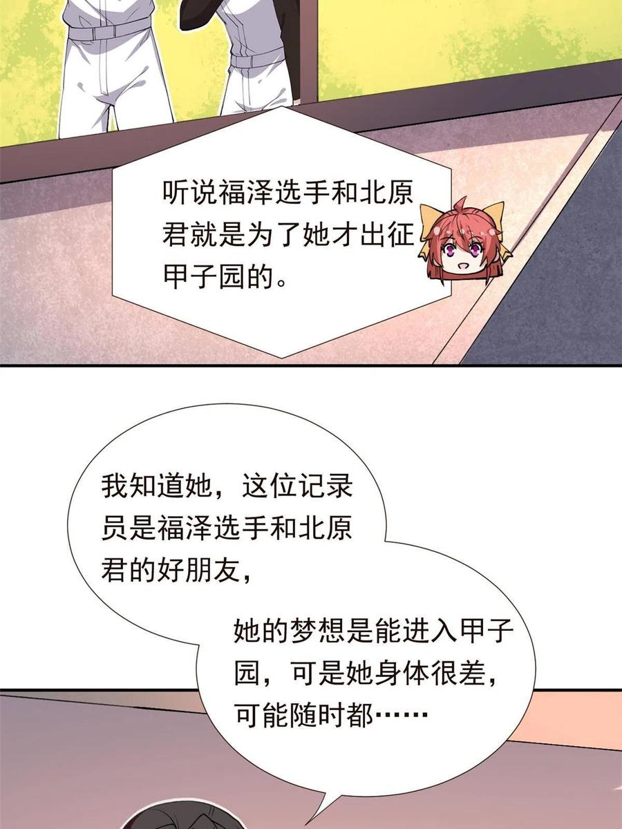 114 闪光的时刻！41