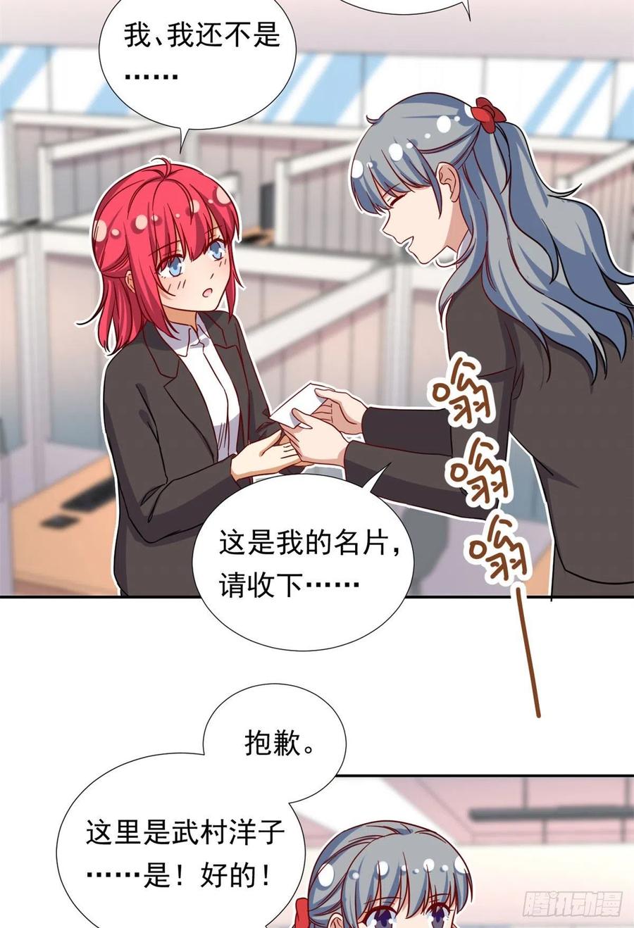 101	你的分红来了！29