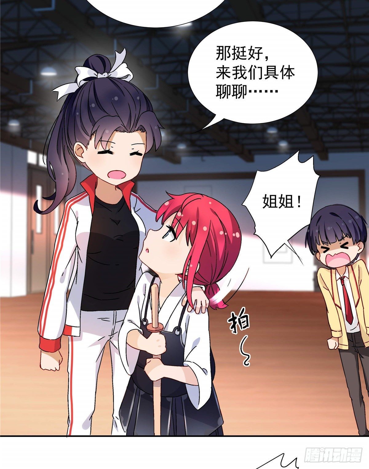 04 邻居家的妹妹8