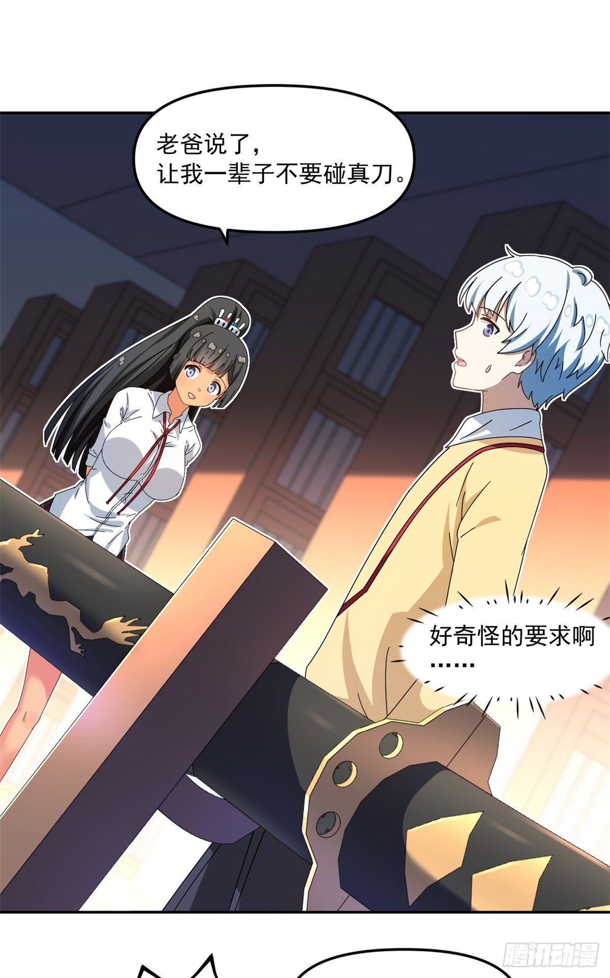 29 嘲笑我？！5